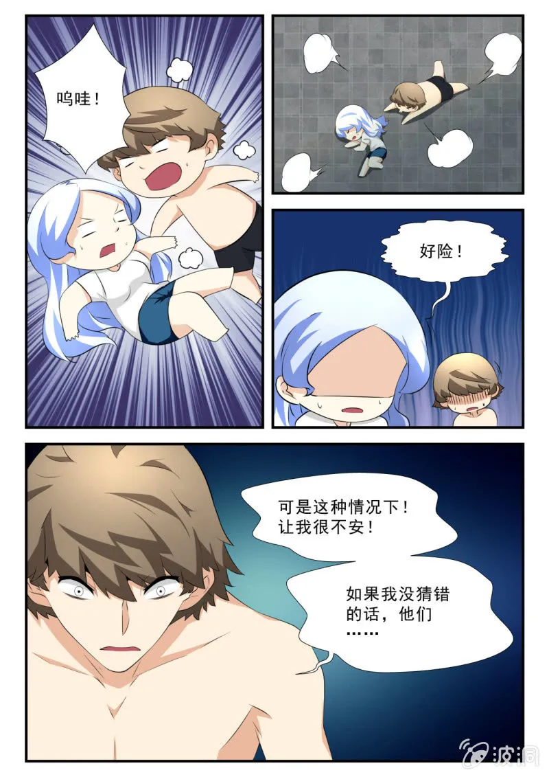 39话 第6页