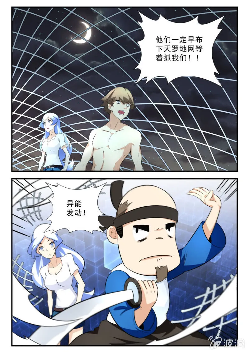 39话 第7页