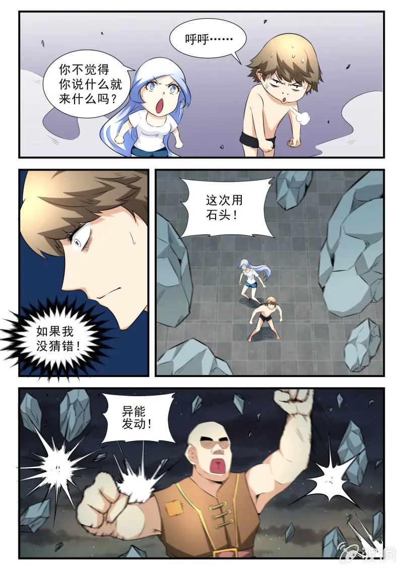 39话 第8页