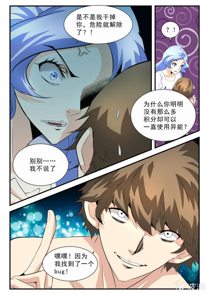 39话 第10页