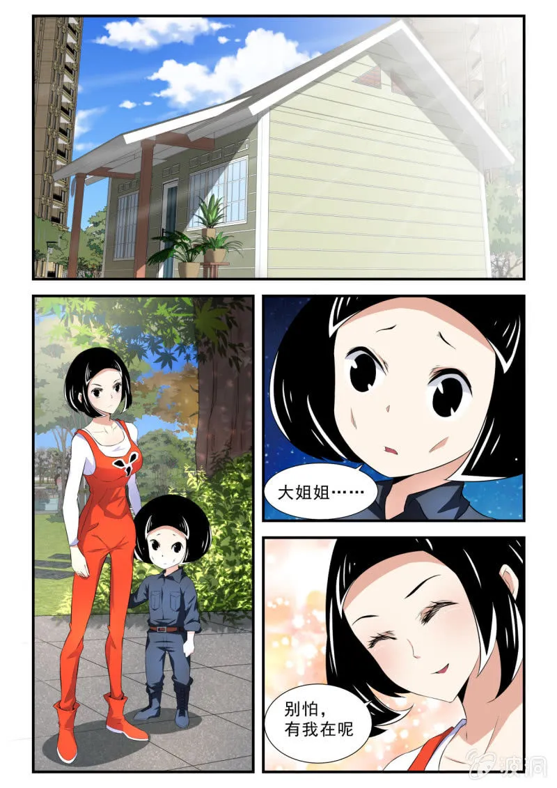 第41话 第1页