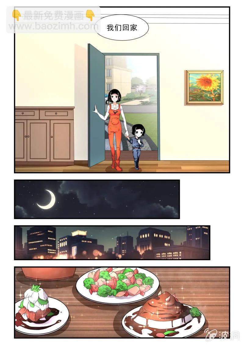第41话 第2页