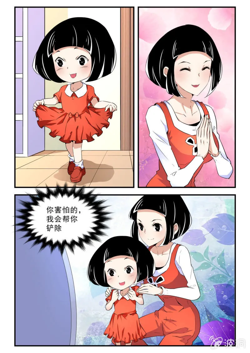 第41话 第4页