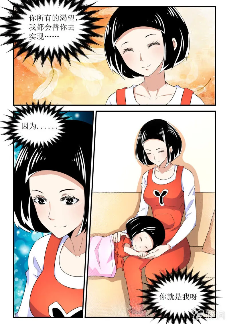 第41话 第6页