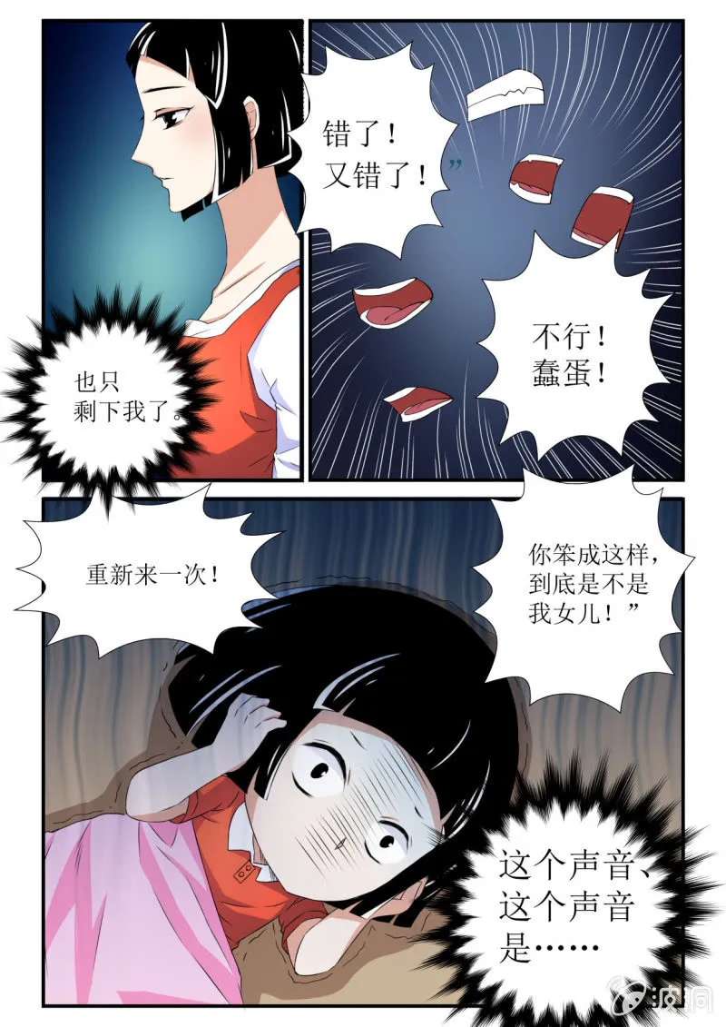 第41话 第7页