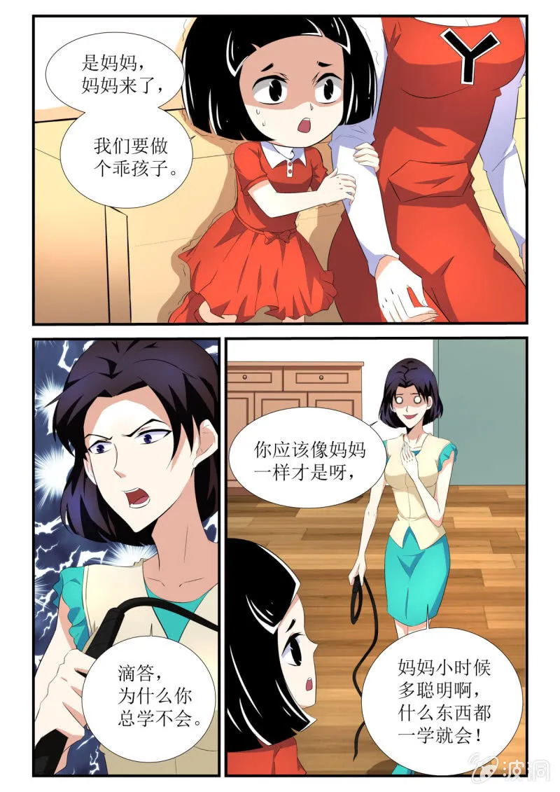 第41话 第8页
