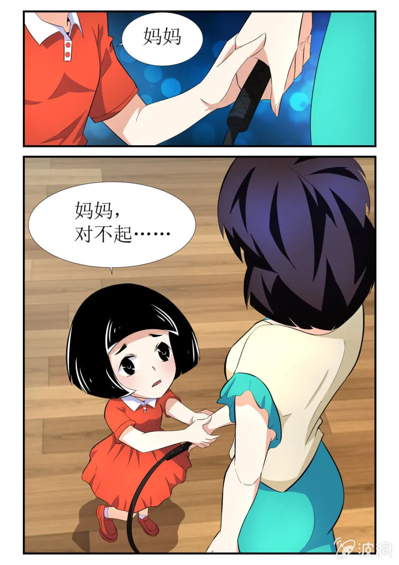 第41话 第9页