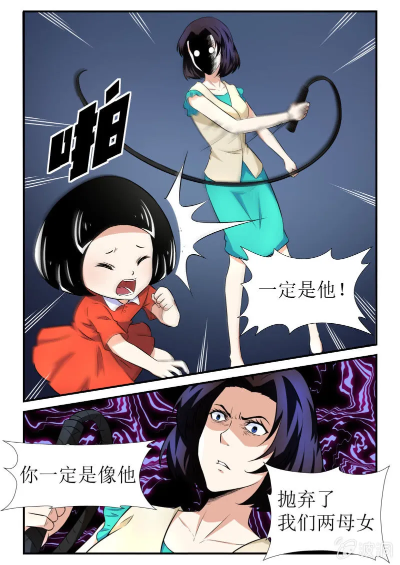 第41话 第10页
