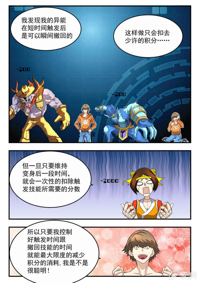 第40话 第1页