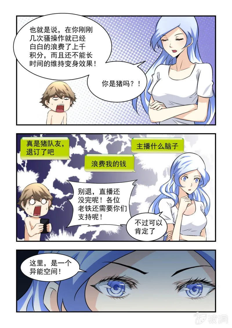 第40话 第2页