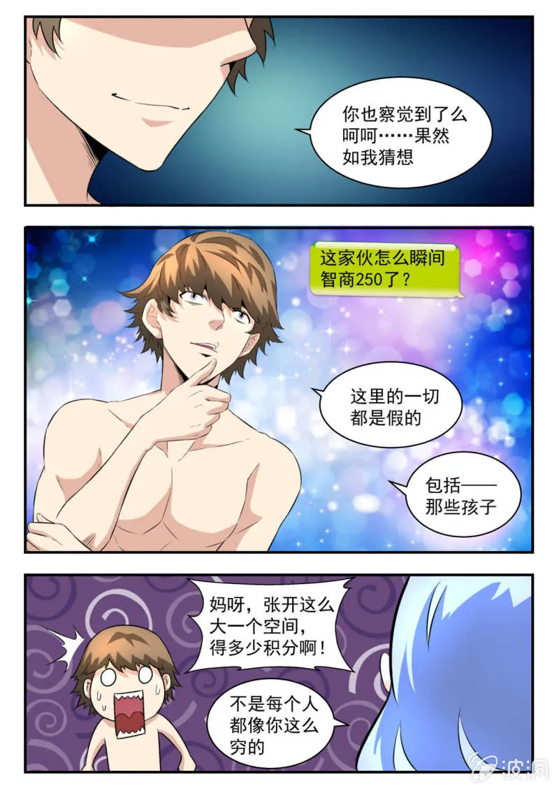 第40话 第3页