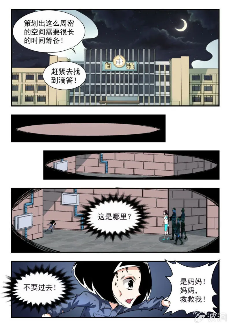 第40话 第4页
