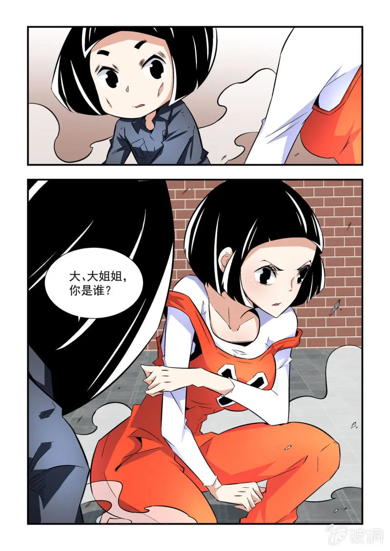 第40话 第6页