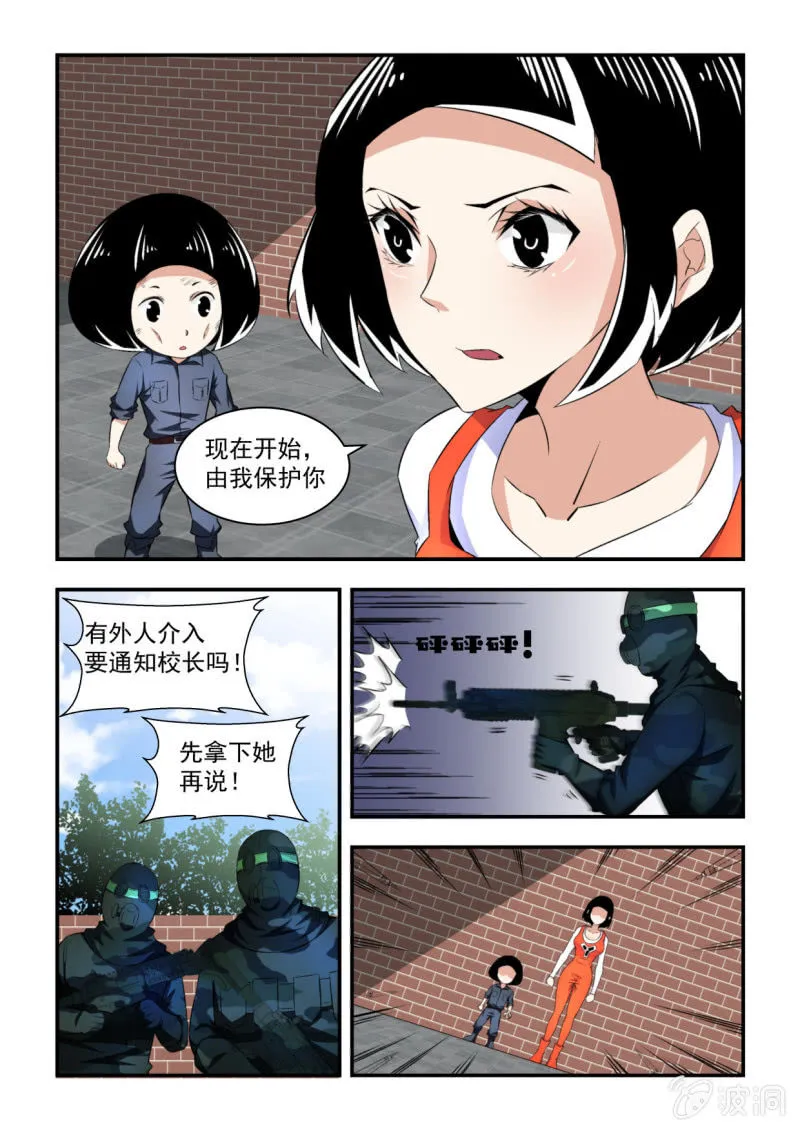 第40话 第7页