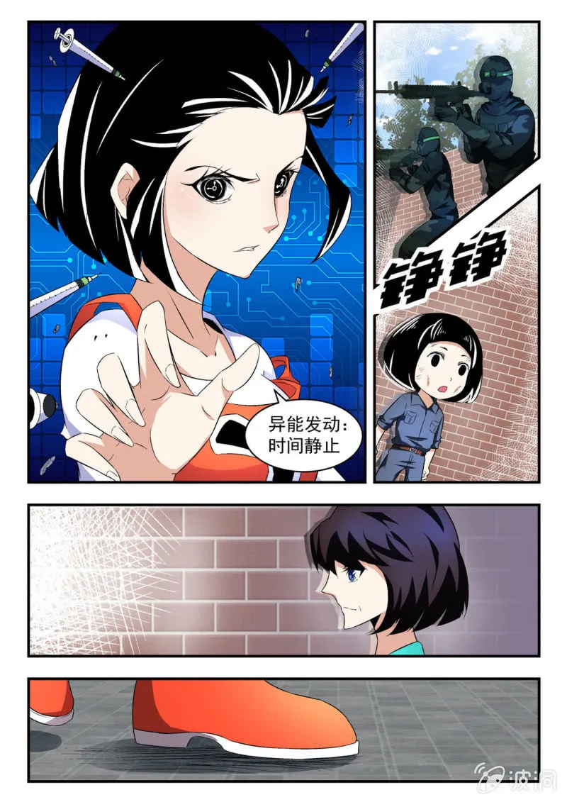 第40话 第8页