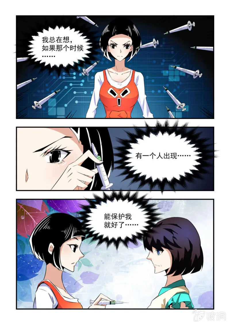 第40话 第9页