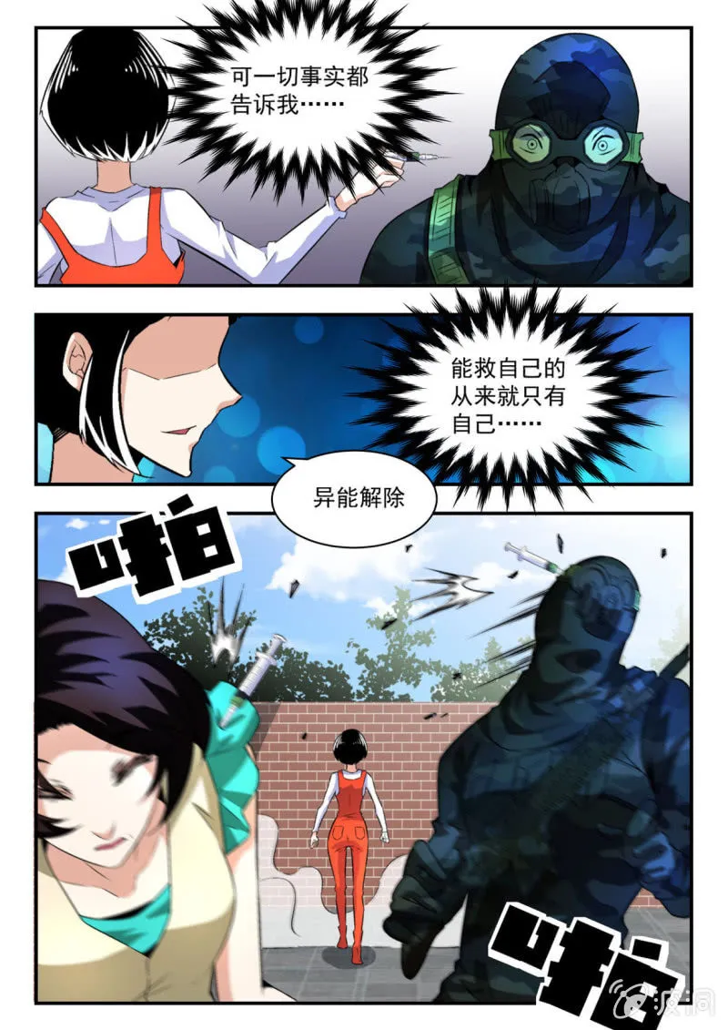 第40话 第10页