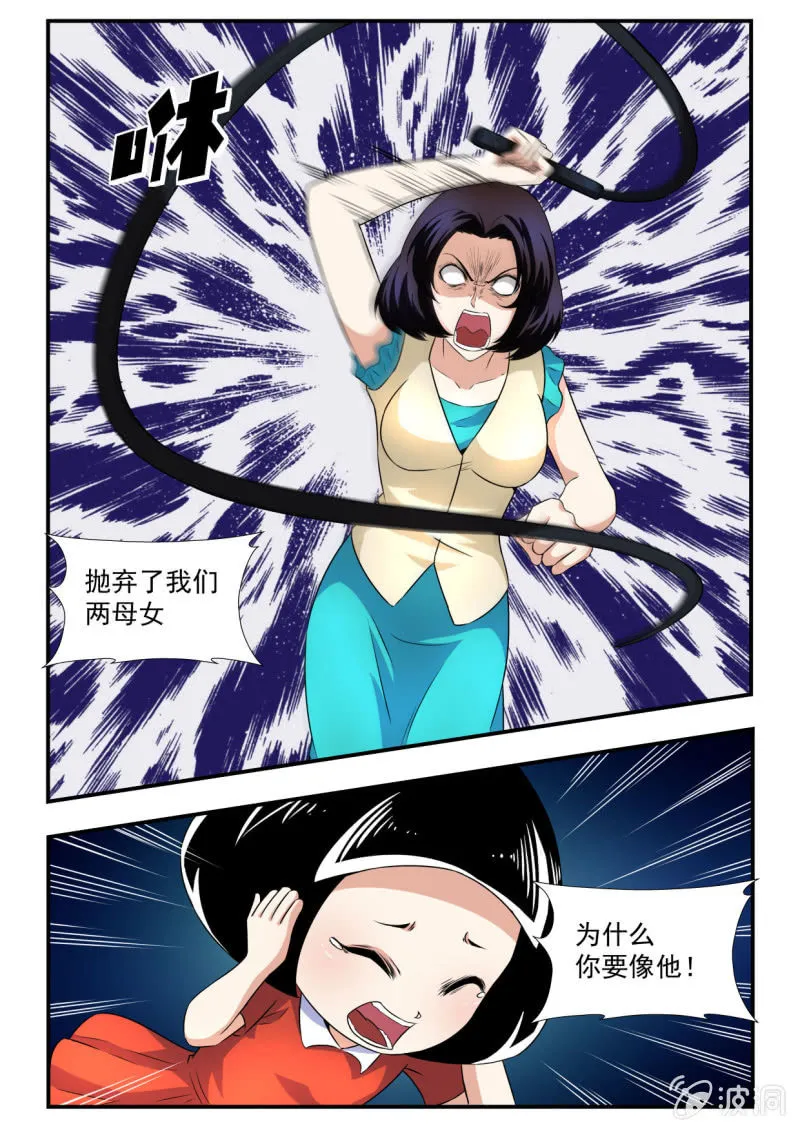 第42话 第1页