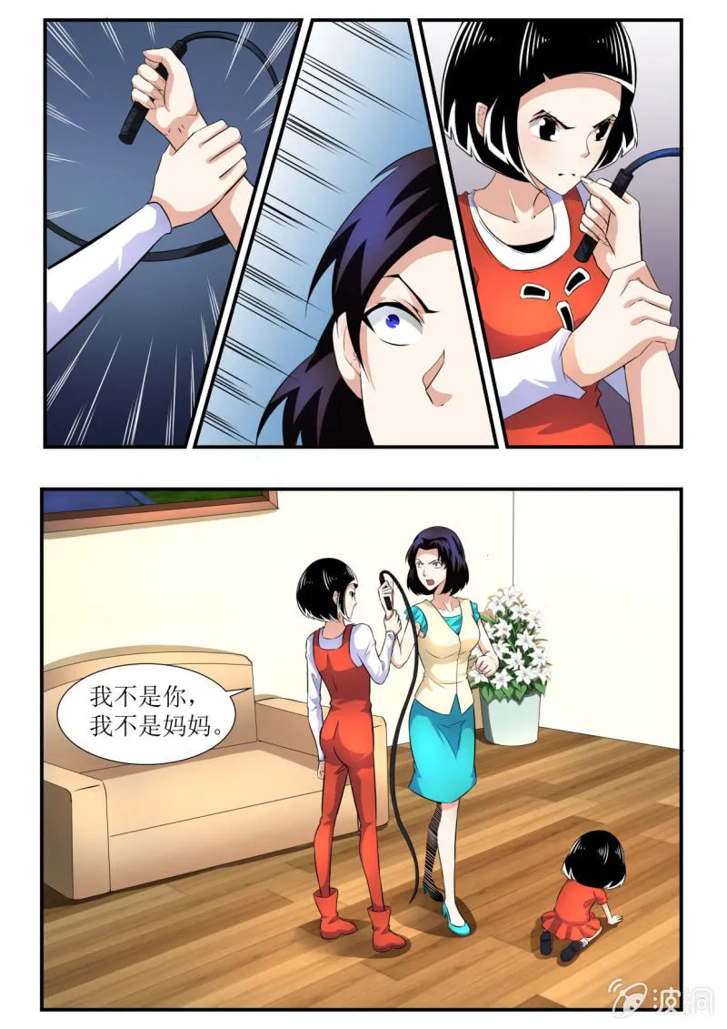 第42话 第2页