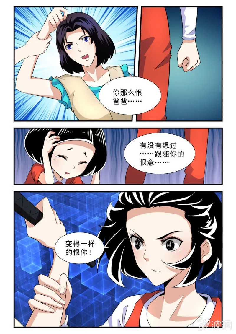 第42话 第3页