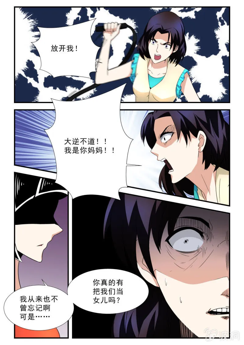 第42话 第4页