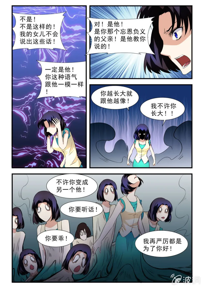 第42话 第5页