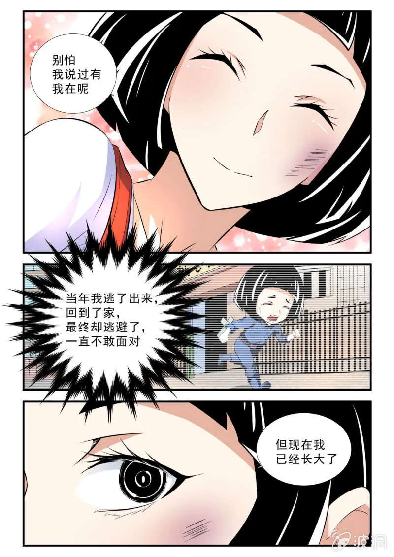 第42话 第7页