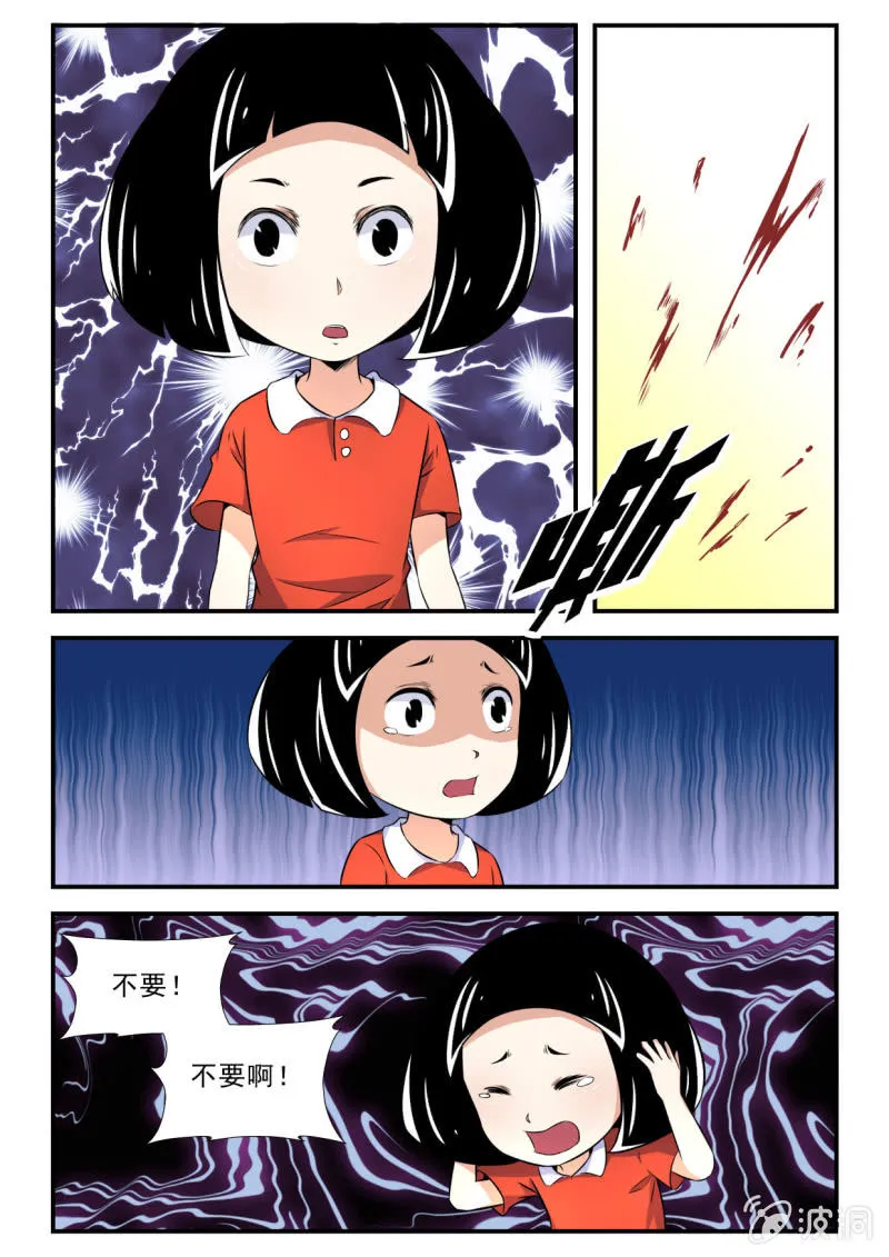 第42话 第9页