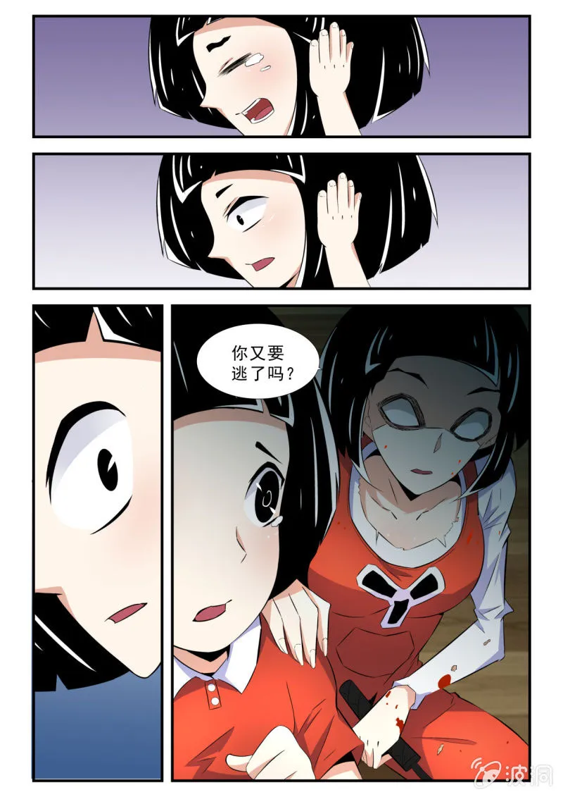 第42话 第10页