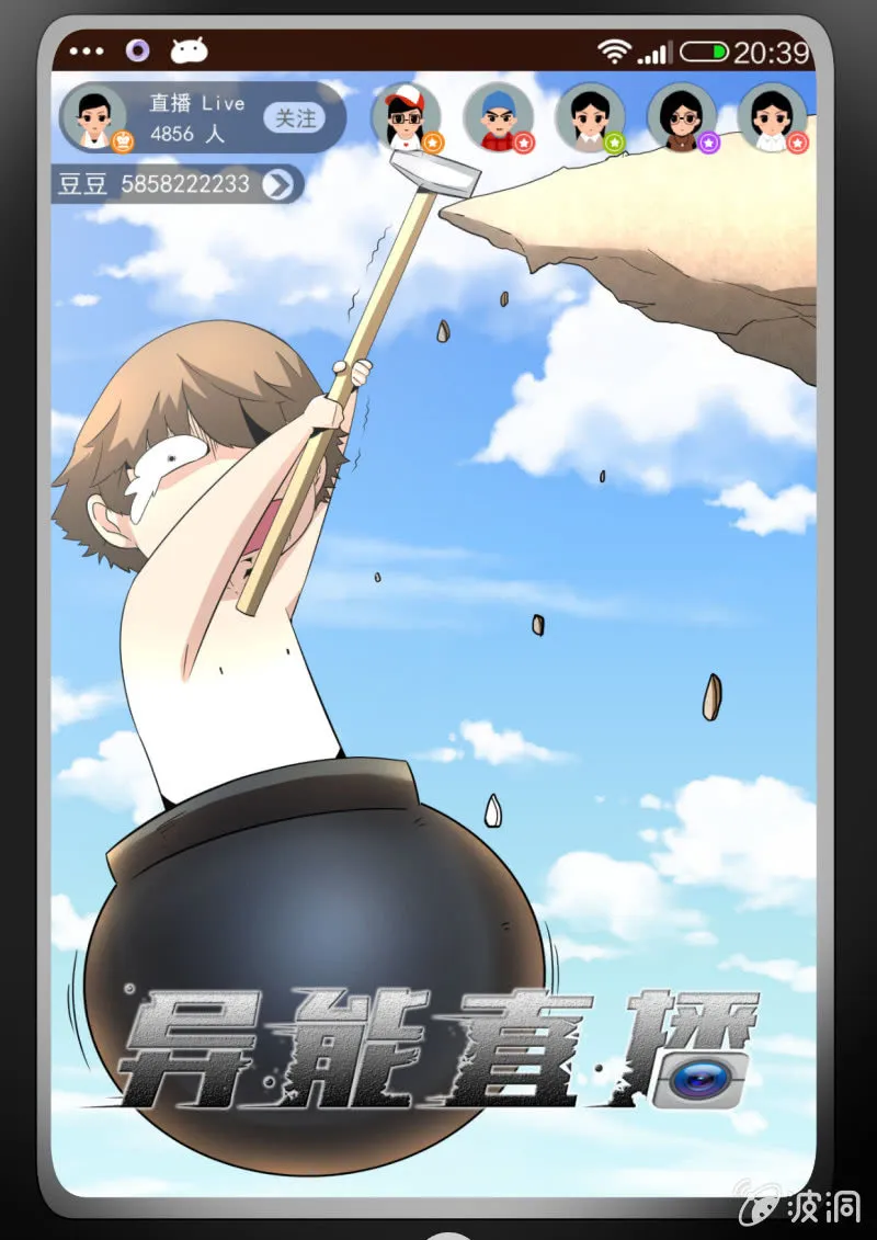 第43话 第1页