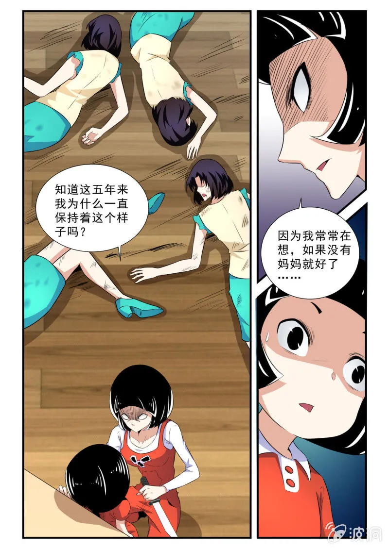 第43话 第2页