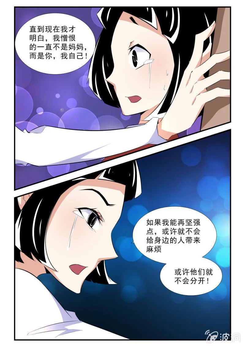 第43话 第3页