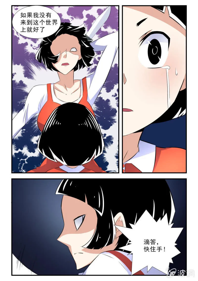 第43话 第4页