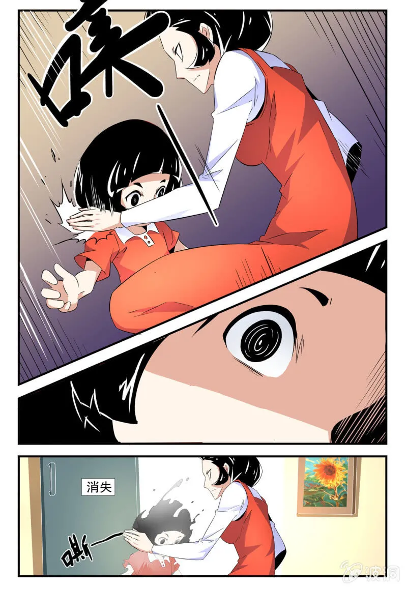 第43话 第5页