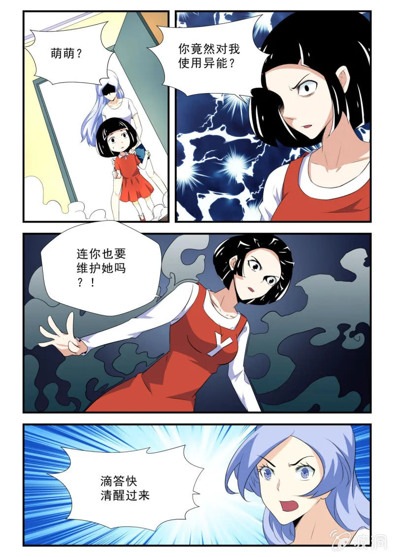 第43话 第6页