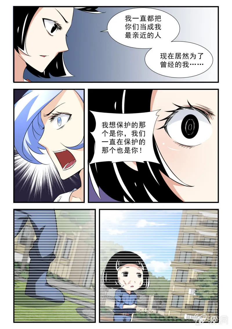 第43话 第7页