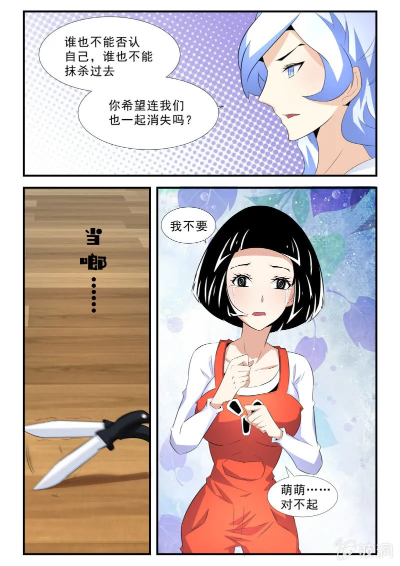 第43话 第9页