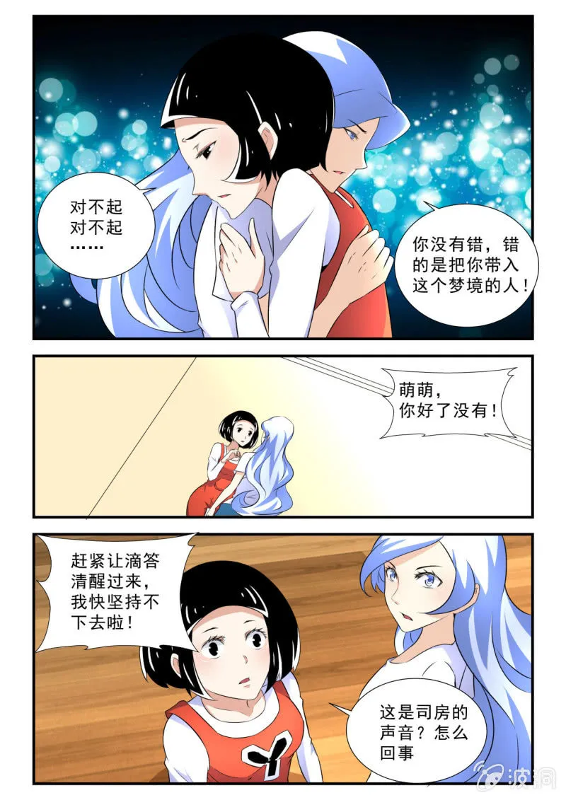 第43话 第10页
