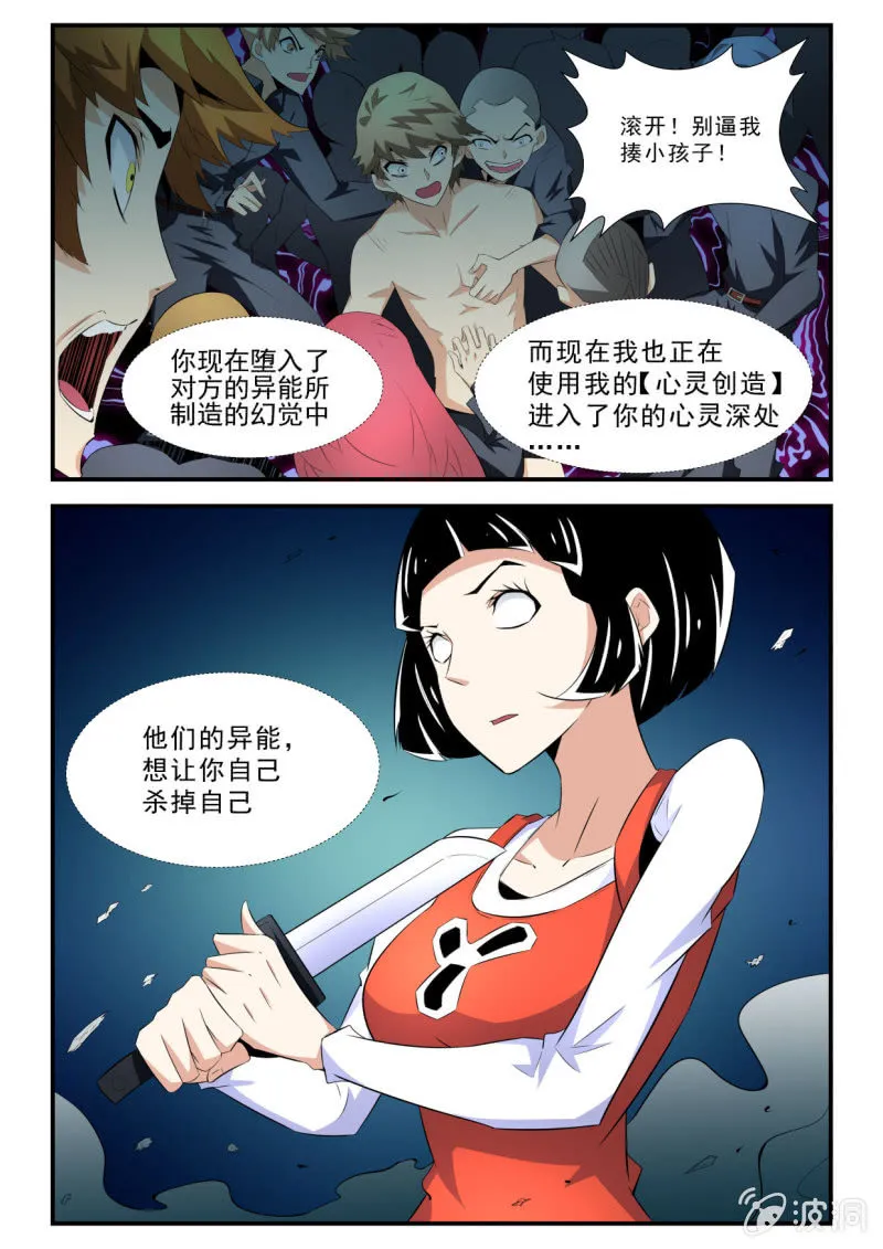 第43话 第11页