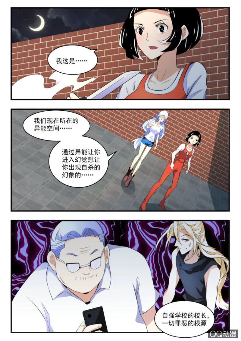 第44话 第2页