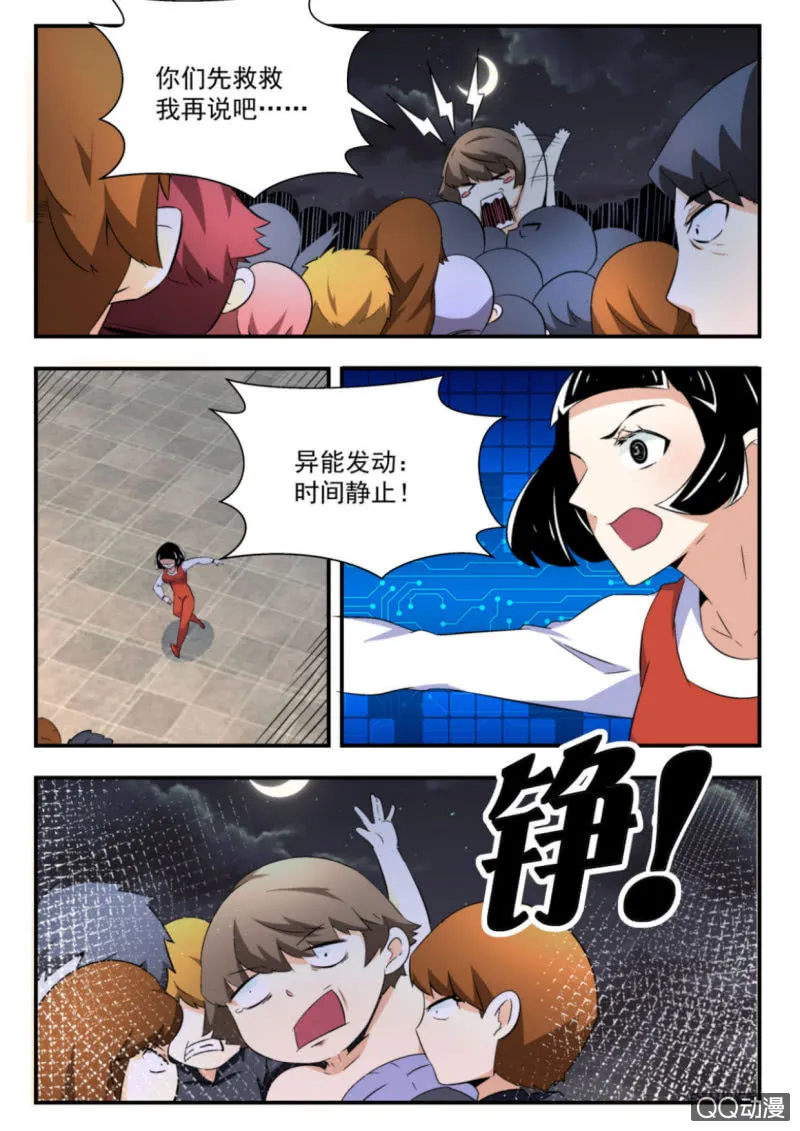 第44话 第3页