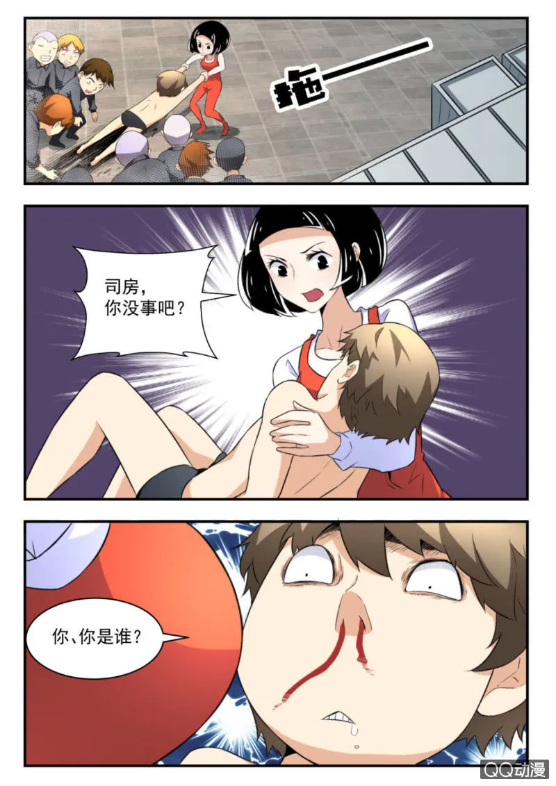 第44话 第4页