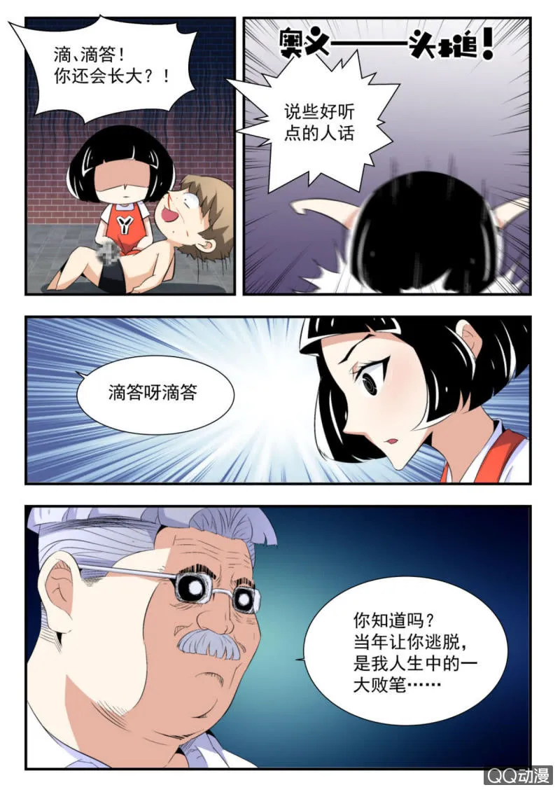第44话 第5页
