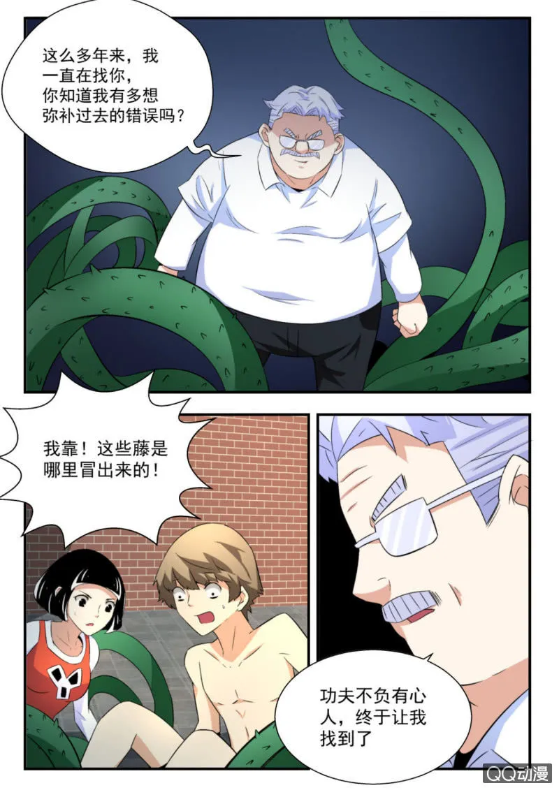 第44话 第6页