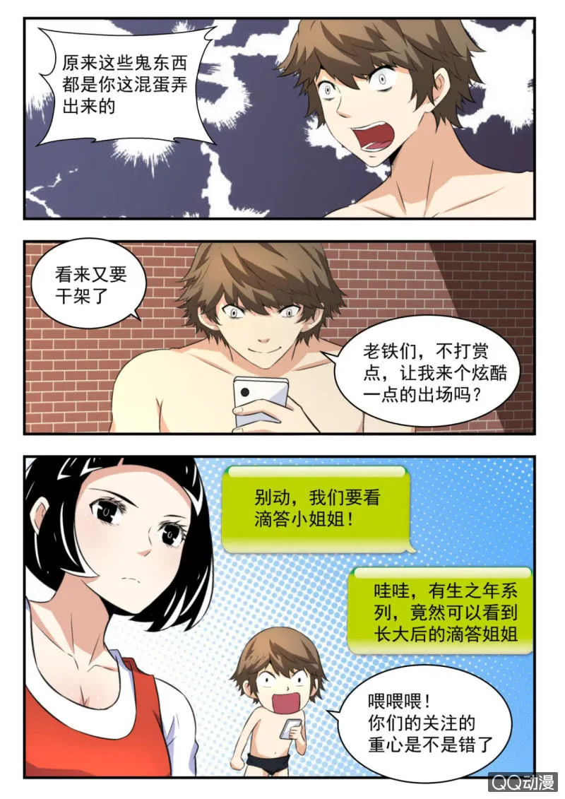 第44话 第7页