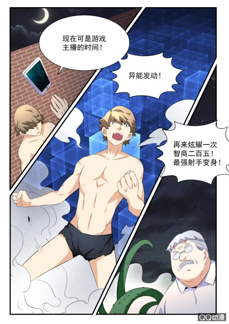 第44话 第8页