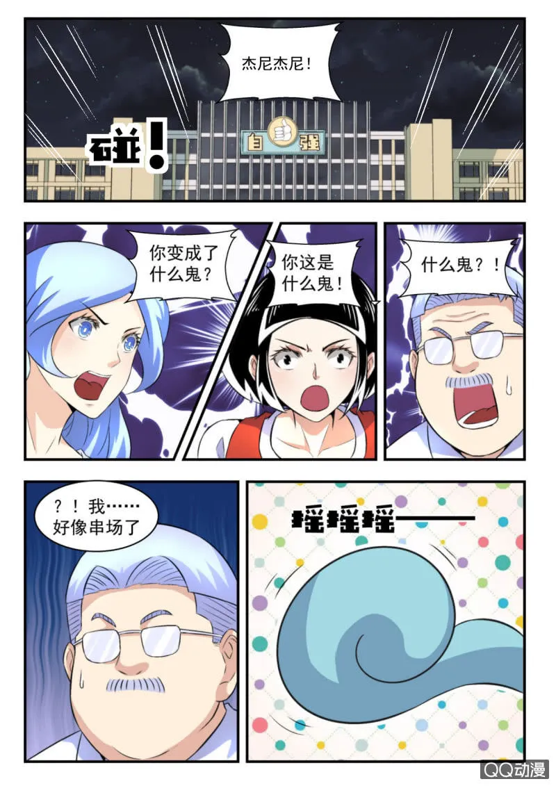 第44话 第9页