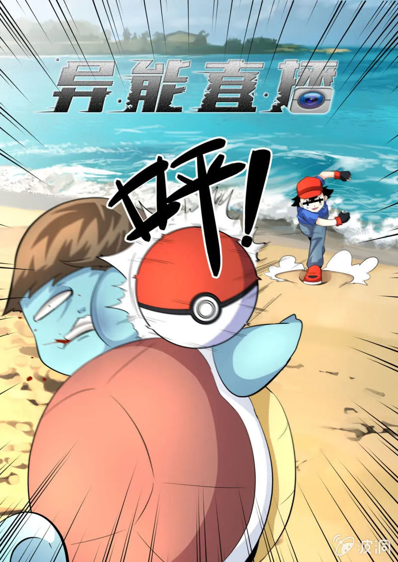 第45话 第1页
