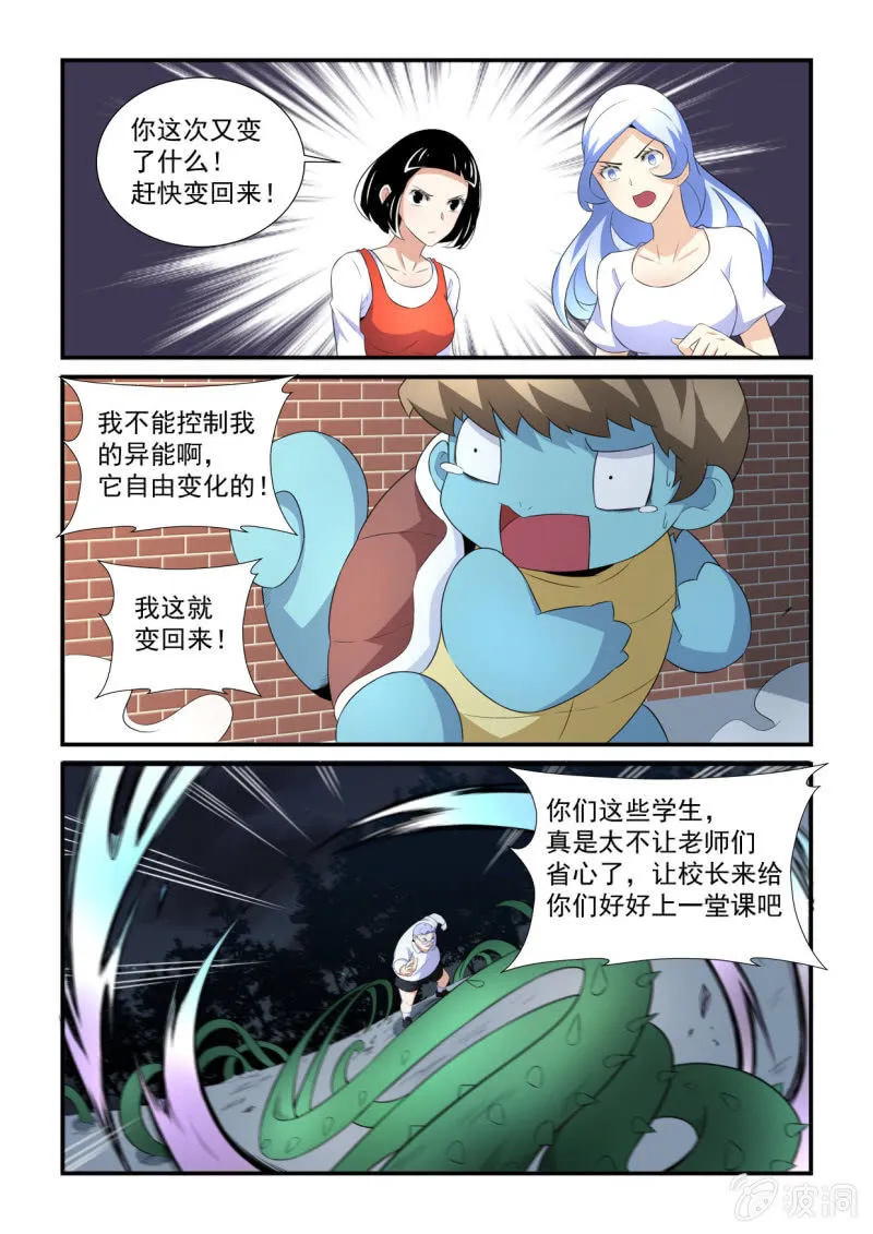 第45话 第2页