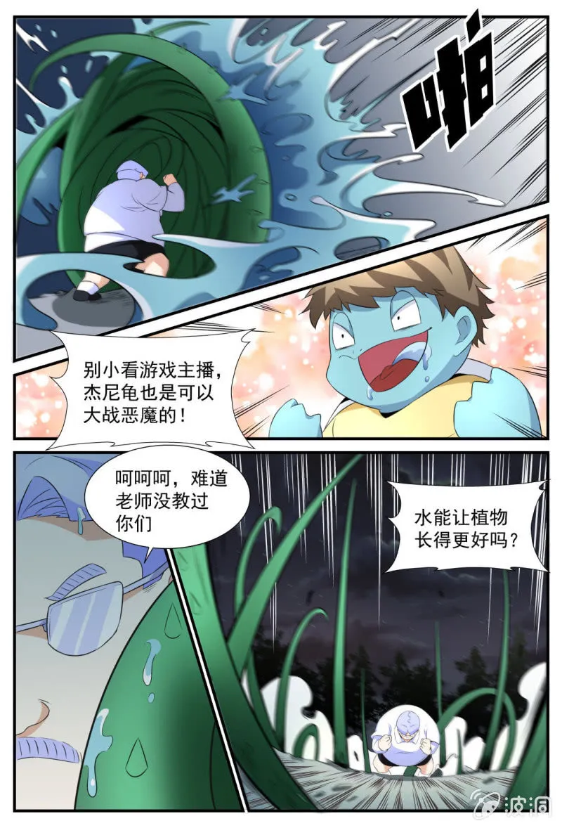 第45话 第4页
